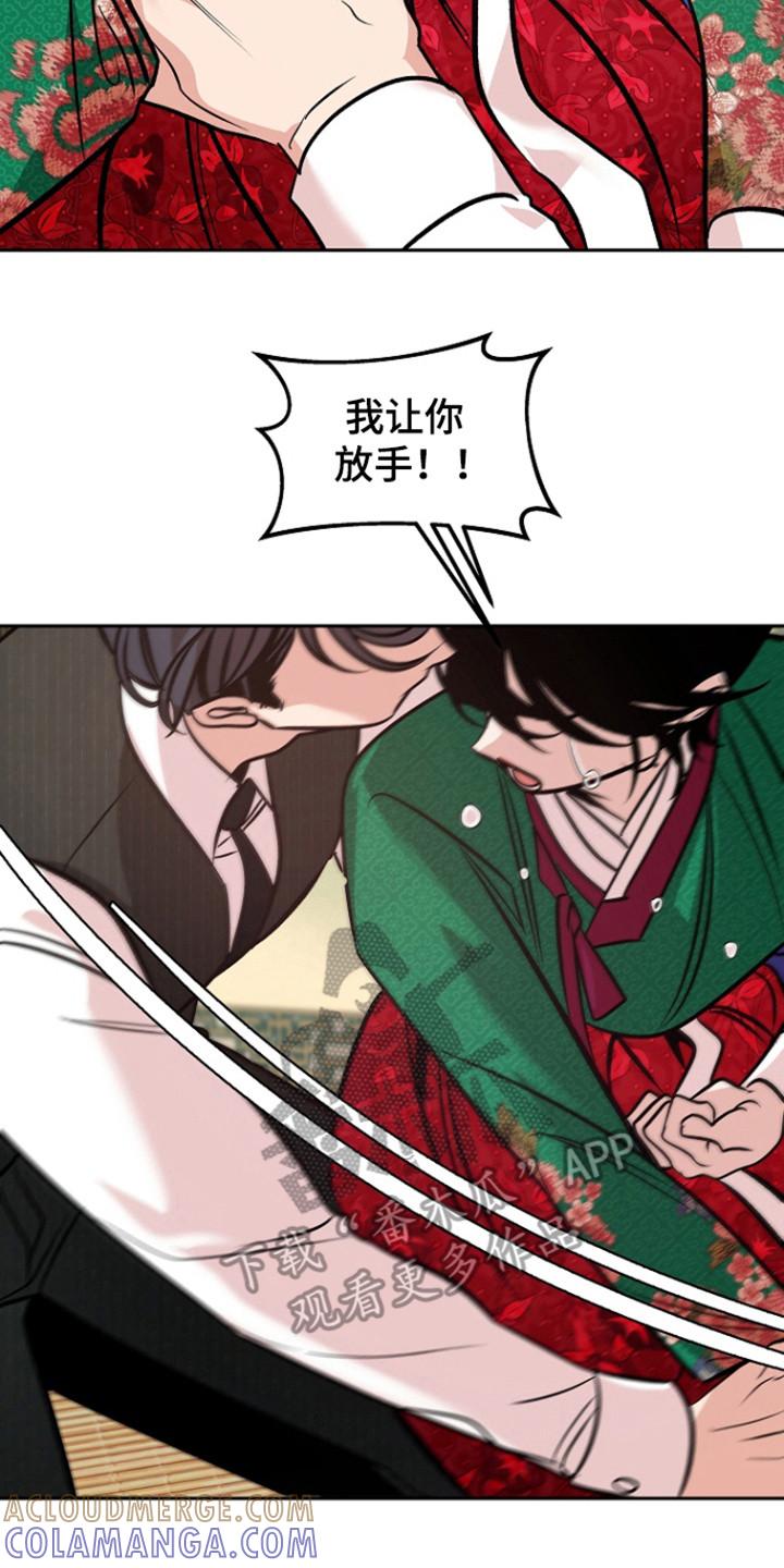 《独占预谋》第77章：【第二季】债务以清 第15页