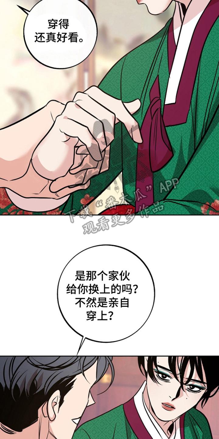 《独占预谋》第77章：【第二季】债务以清 第2页