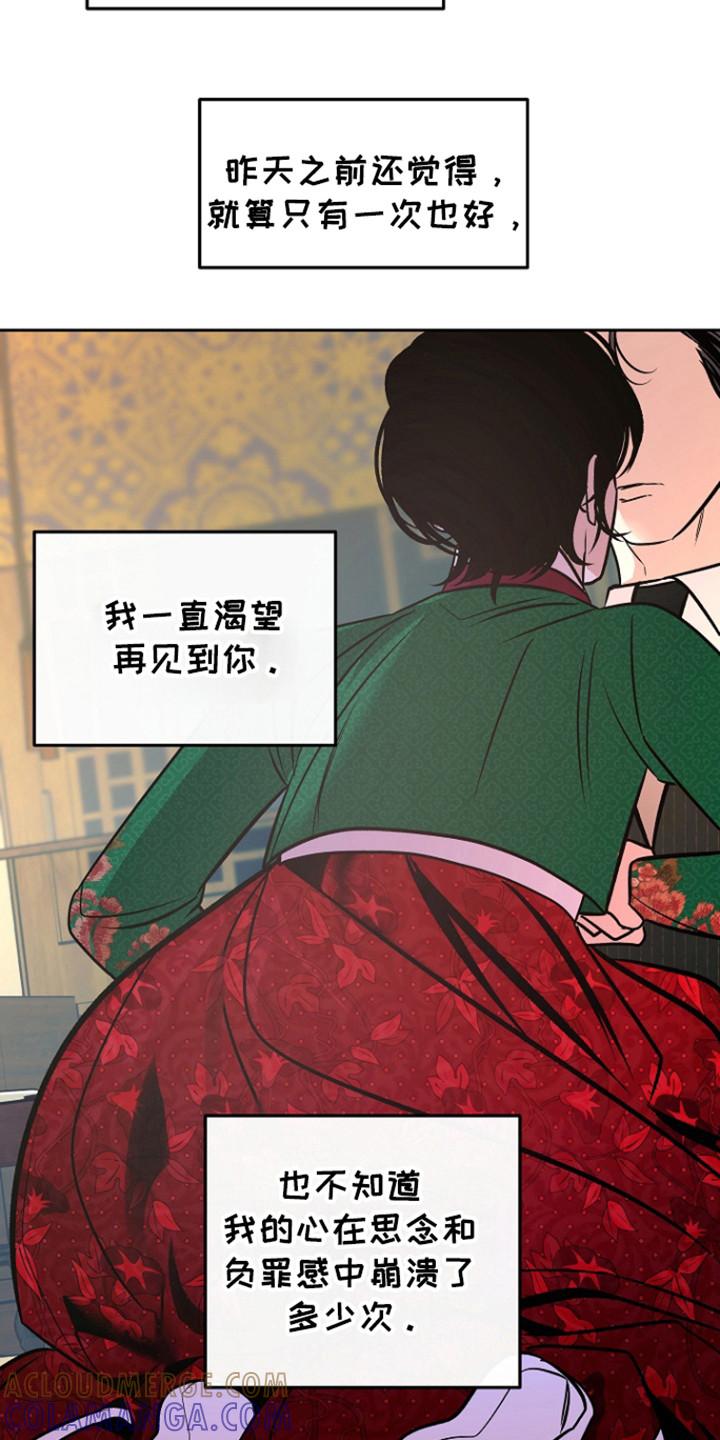 《独占预谋》第77章：【第二季】债务以清 第13页