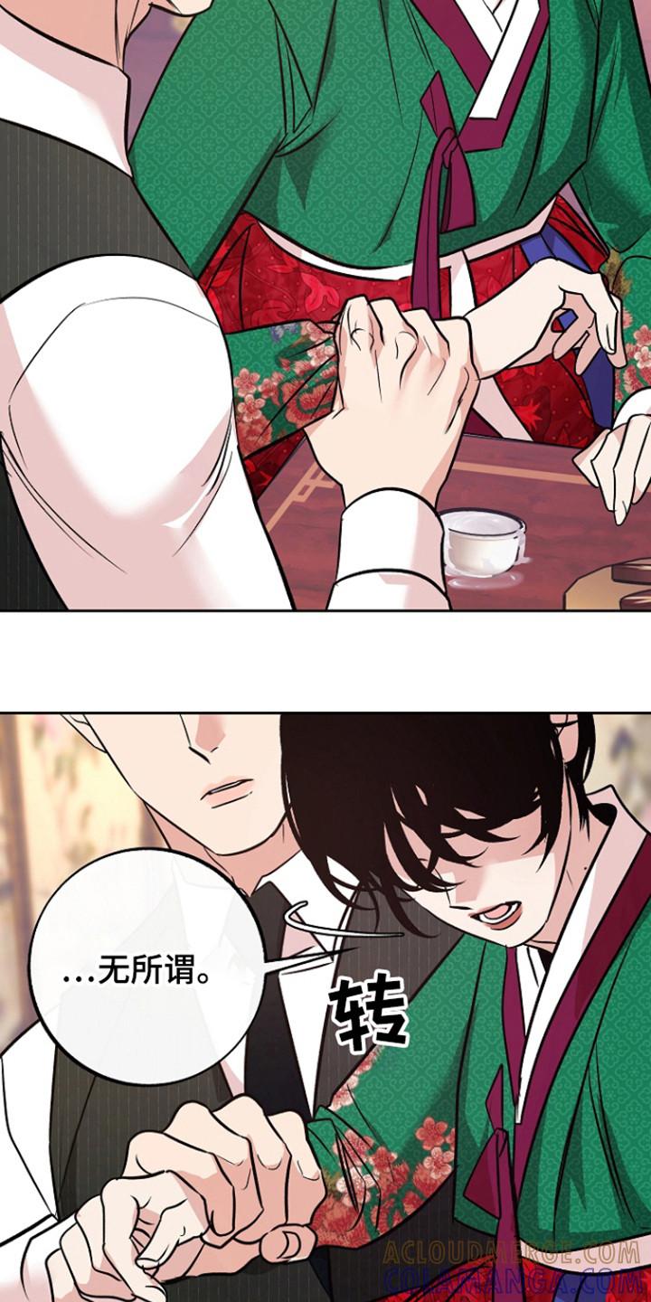 《独占预谋》第77章：【第二季】债务以清 第3页