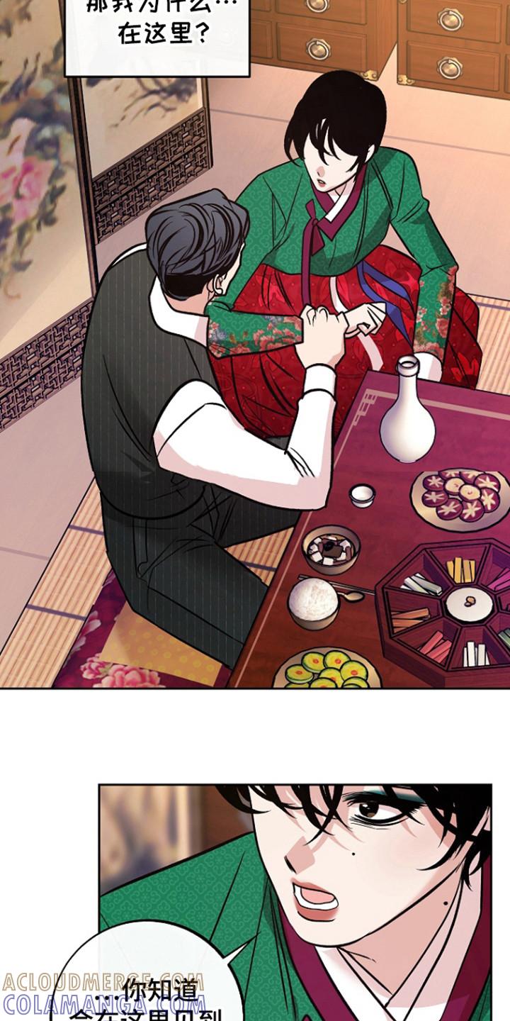 《独占预谋》第77章：【第二季】债务以清 第9页