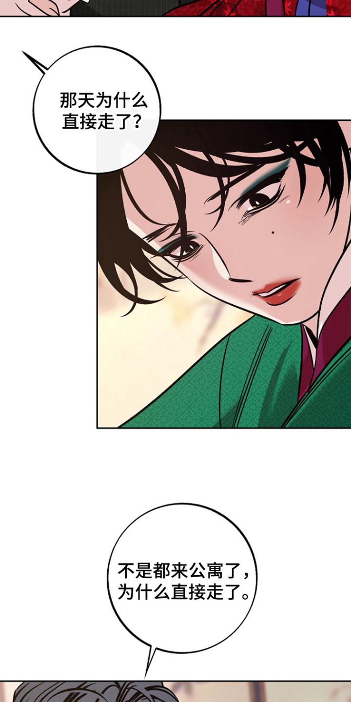 《独占预谋》第77章：【第二季】债务以清 第4页