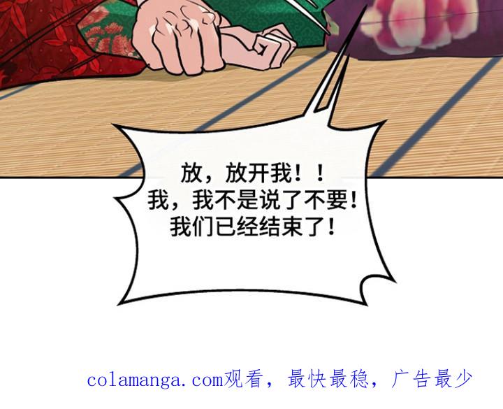 《独占预谋》第77章：【第二季】债务以清 第22页