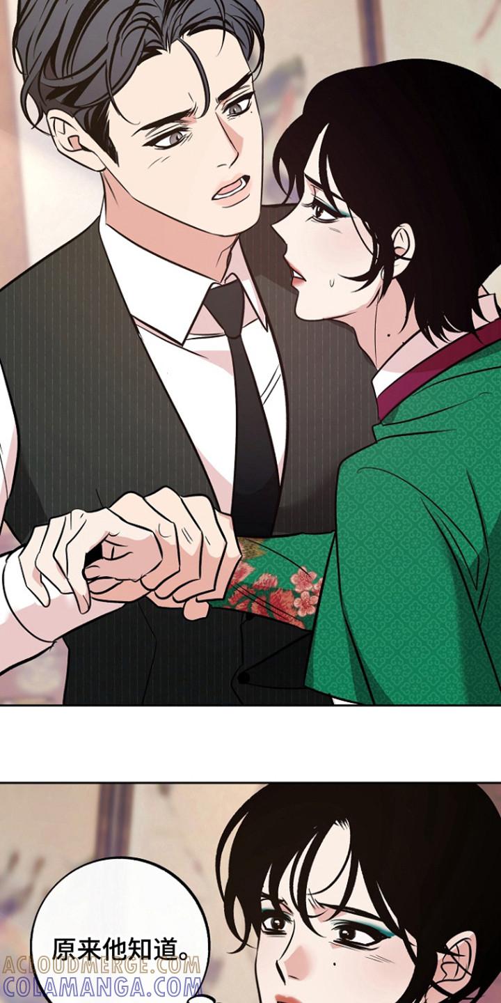 《独占预谋》第77章：【第二季】债务以清 第5页