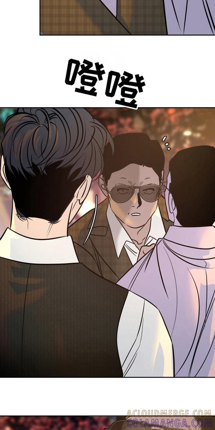 《独占预谋》第78章：【第二季】都结束了 第11页
