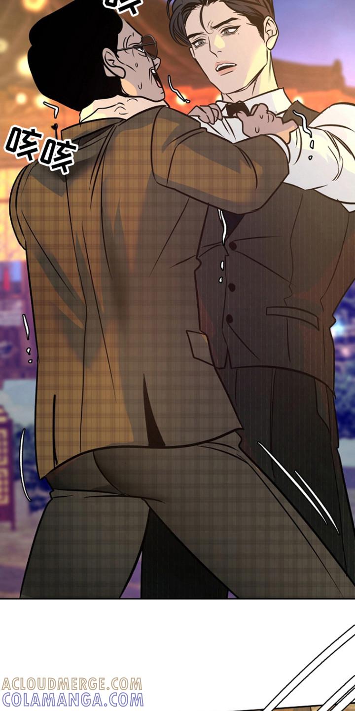 《独占预谋》第78章：【第二季】都结束了 第13页