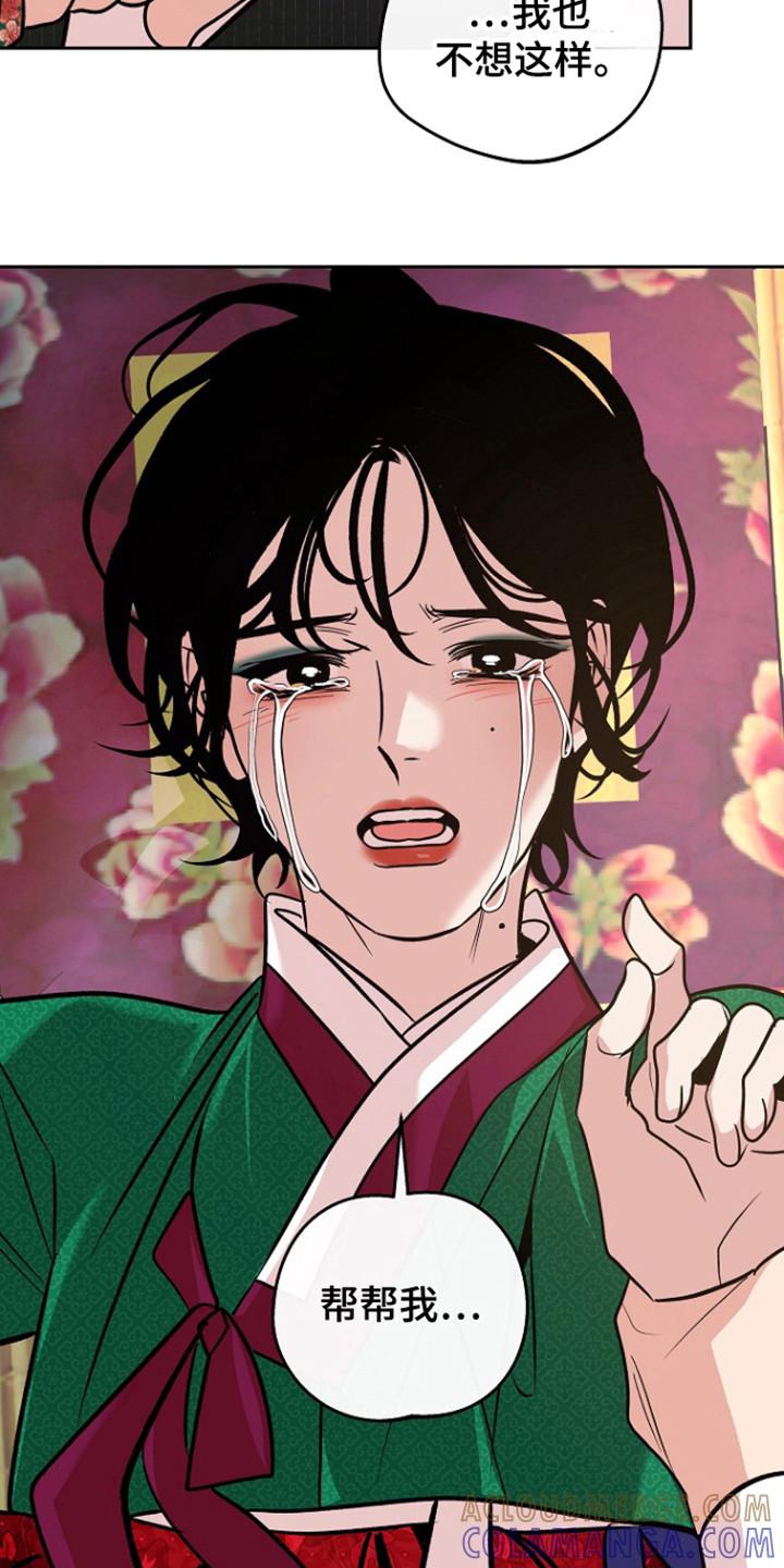 《独占预谋》第78章：【第二季】都结束了 第3页