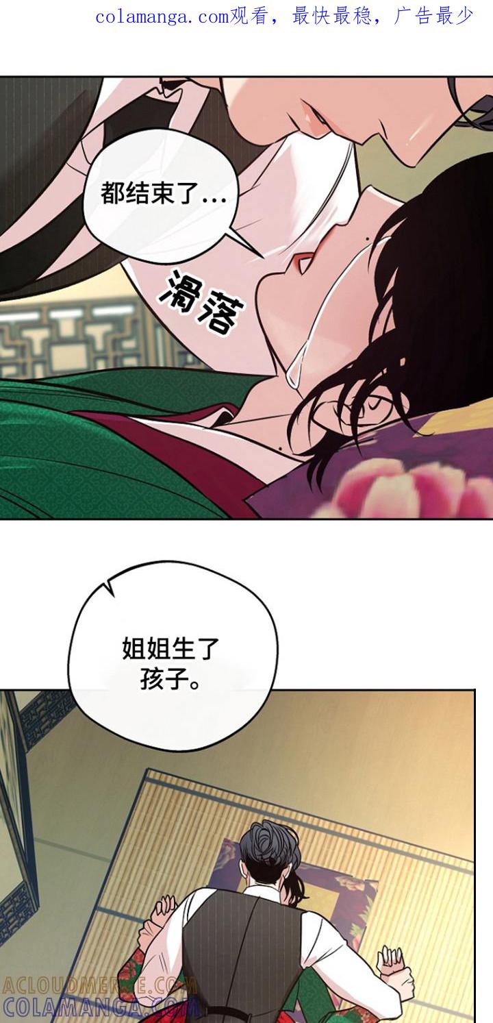 《独占预谋》第78章：【第二季】都结束了 第1页