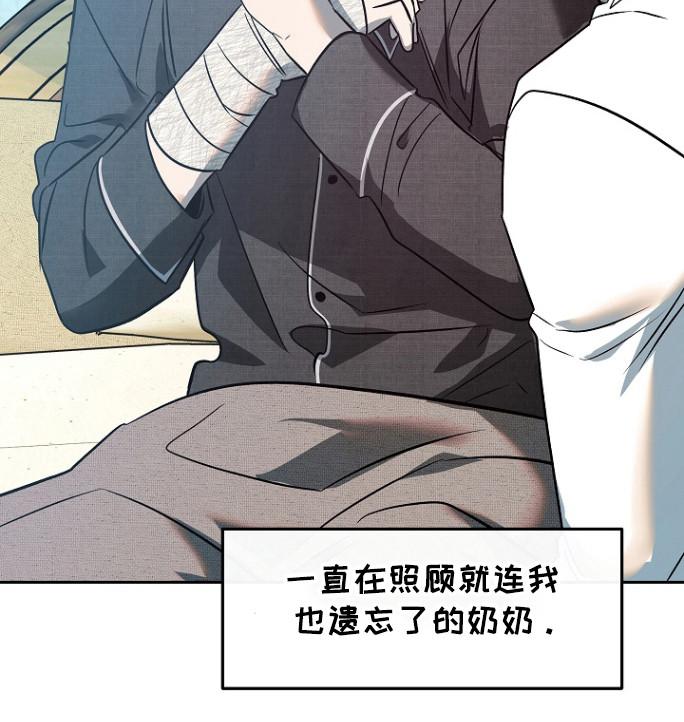 《独占预谋》第79章：【第二季】什么都没做 第12页
