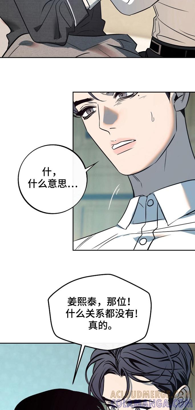 《独占预谋》第79章：【第二季】什么都没做 第17页
