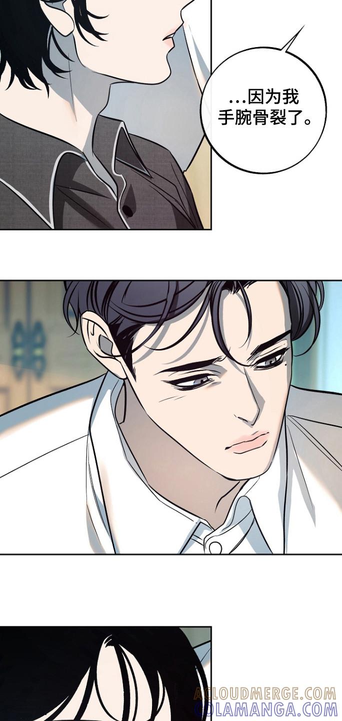 《独占预谋》第79章：【第二季】什么都没做 第5页