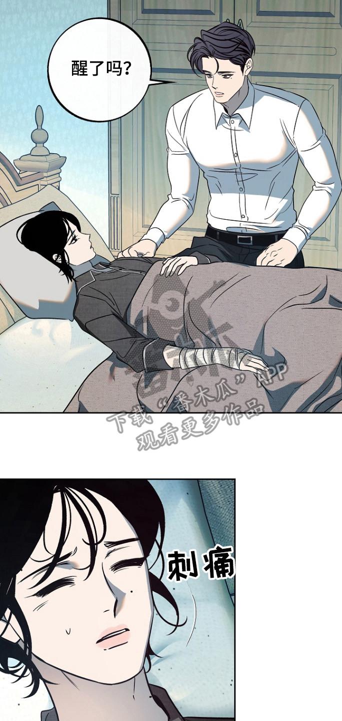 《独占预谋》第79章：【第二季】什么都没做 第2页