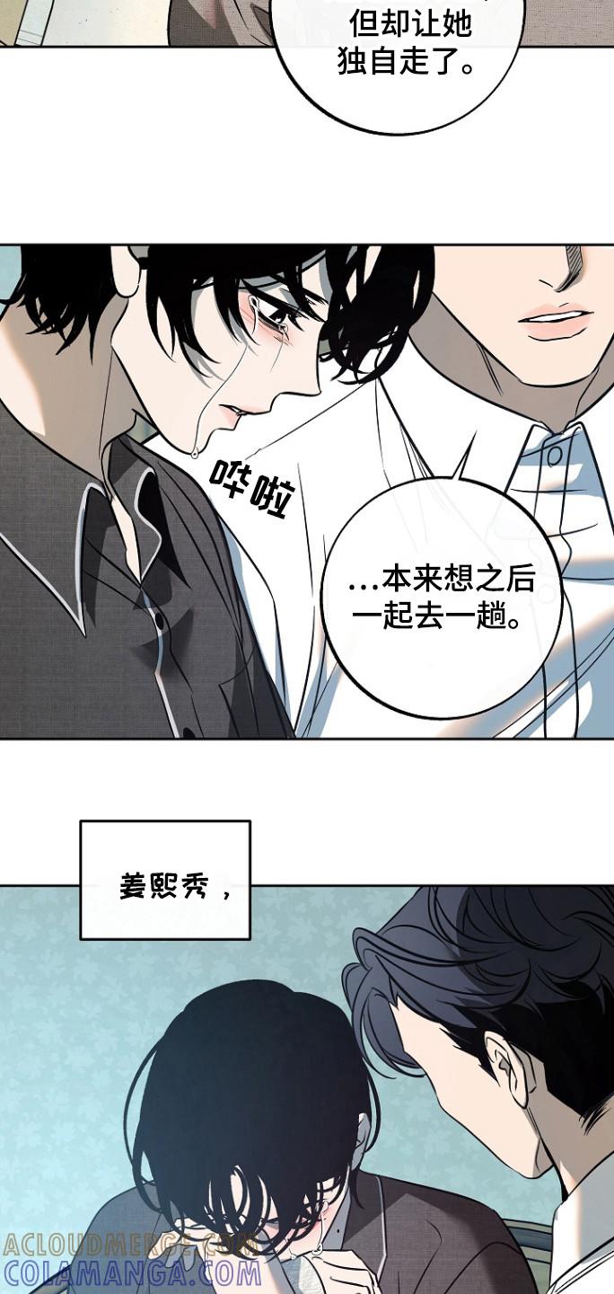 《独占预谋》第79章：【第二季】什么都没做 第11页