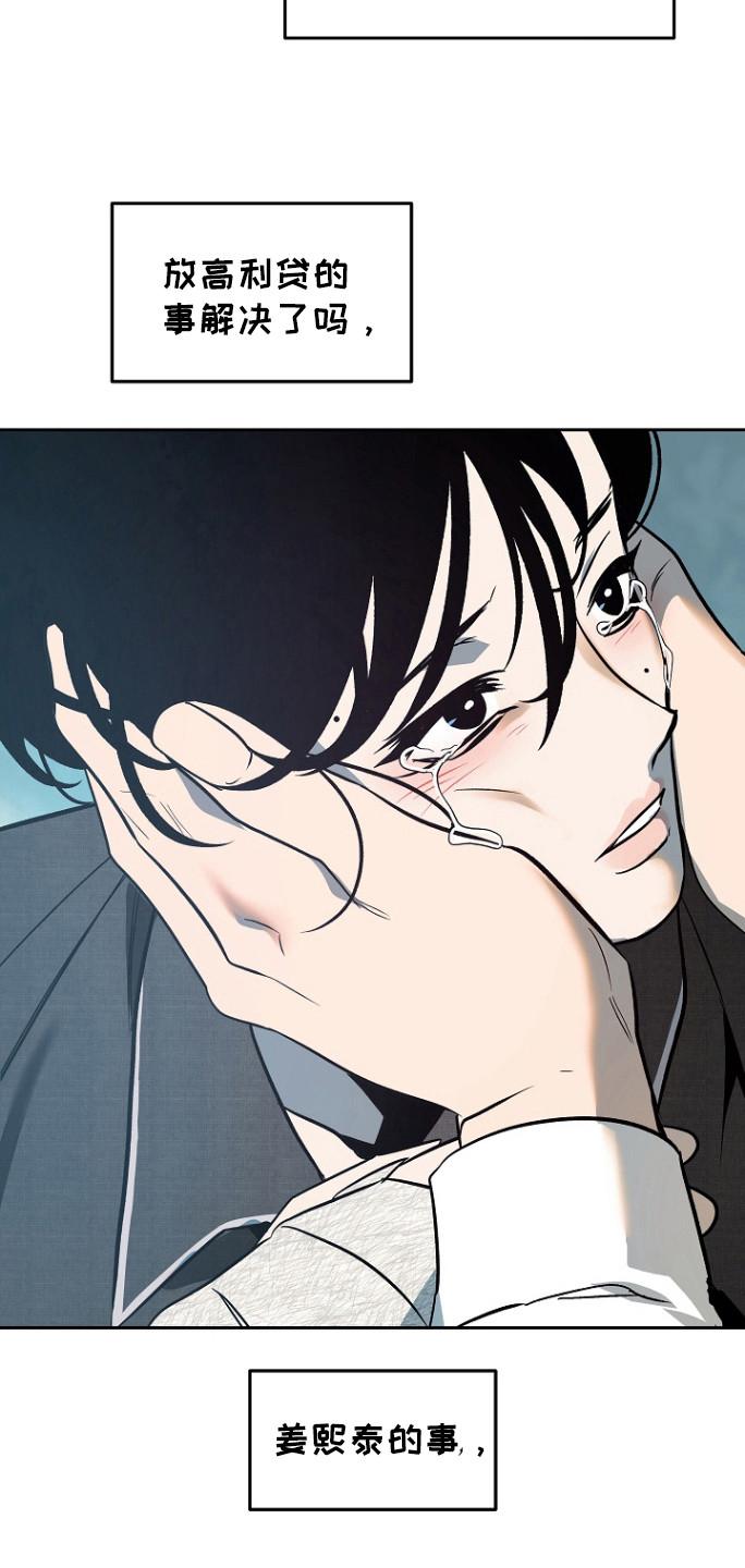 《独占预谋》第79章：【第二季】什么都没做 第14页