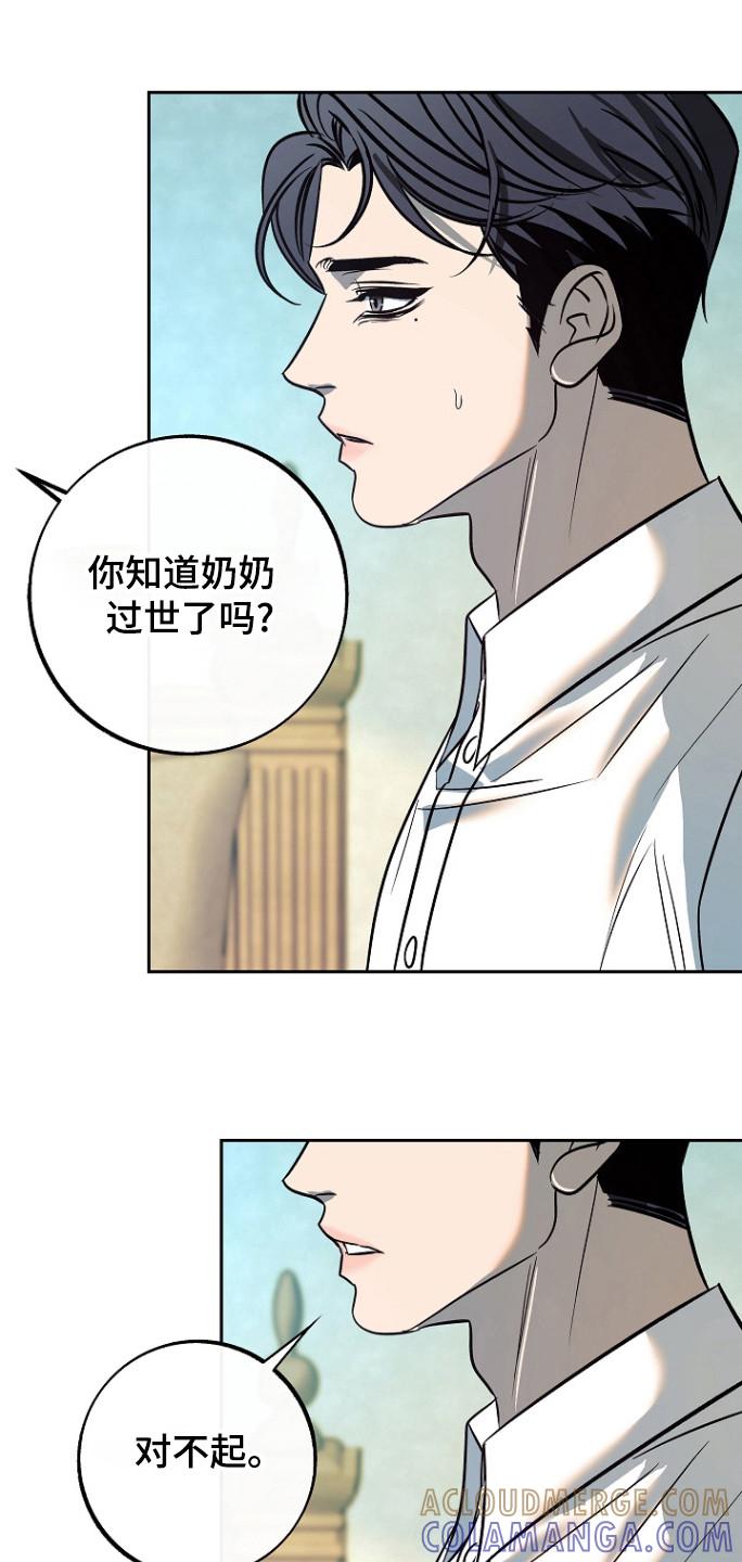《独占预谋》第79章：【第二季】什么都没做 第9页