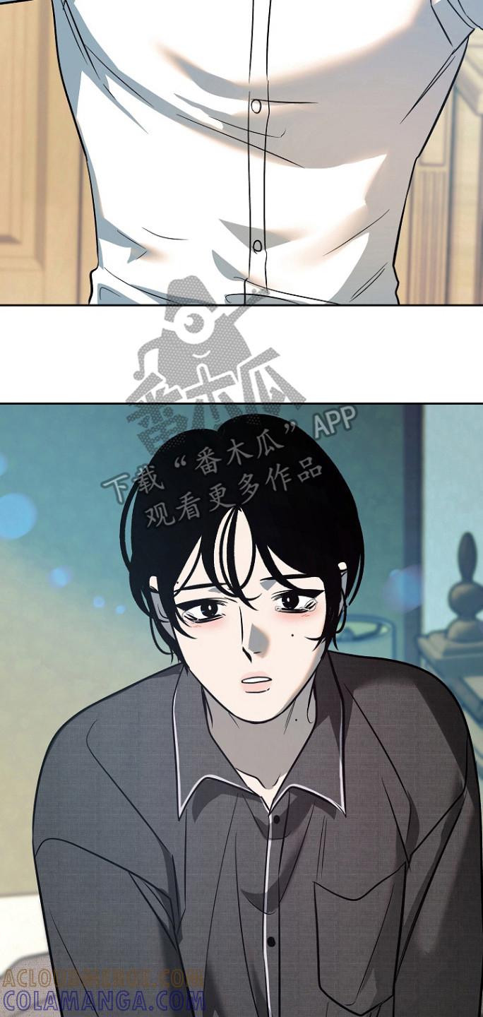 《独占预谋》第79章：【第二季】什么都没做 第23页