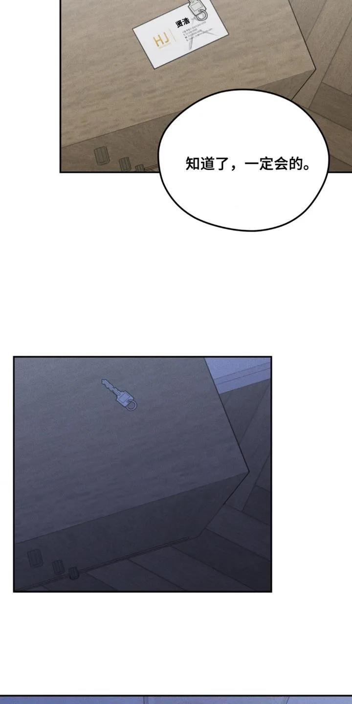 《纯白的假象》第8章：噩梦 第4页