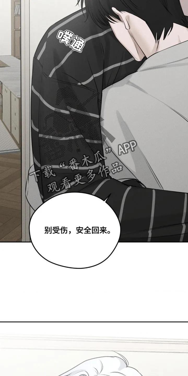 《纯白的假象》第8章：噩梦 第2页