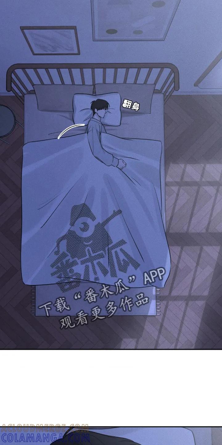 《纯白的假象》第8章：噩梦 第5页