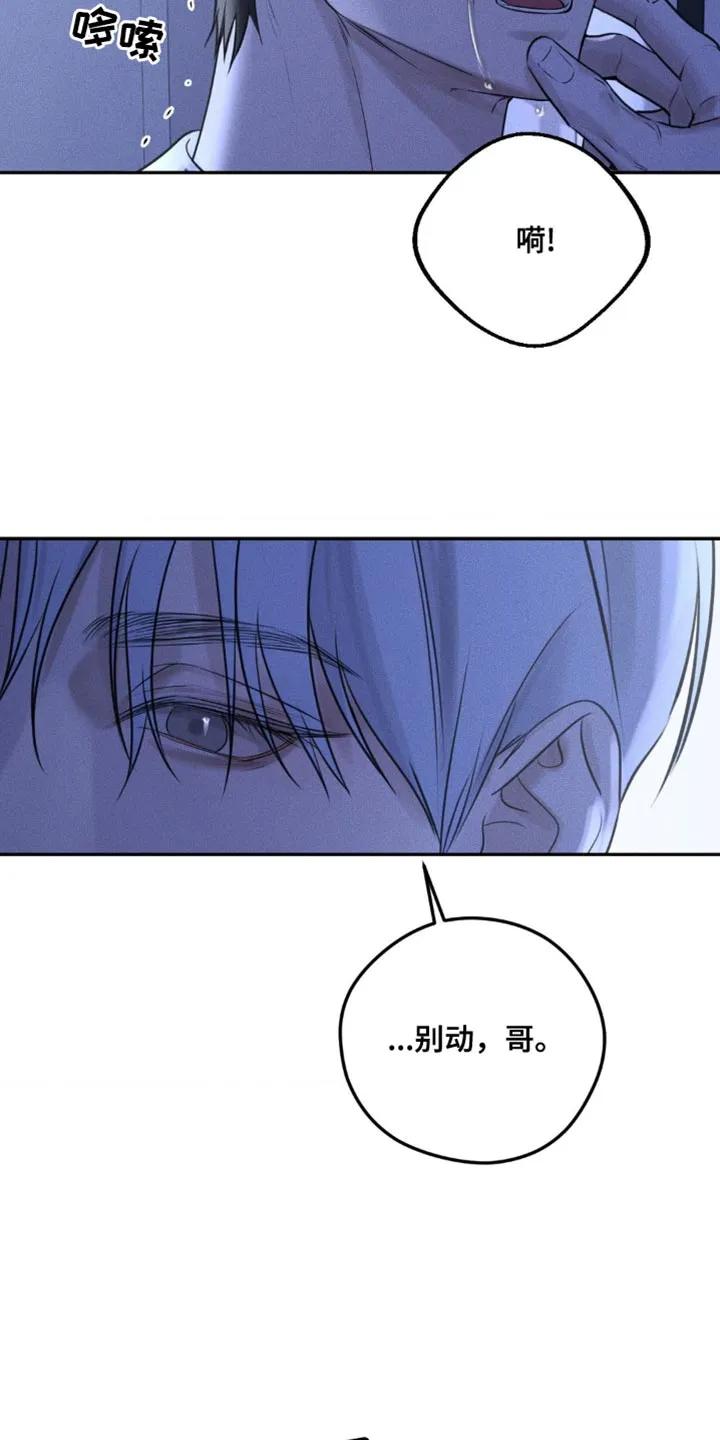 《纯白的假象》第8章：噩梦 第24页