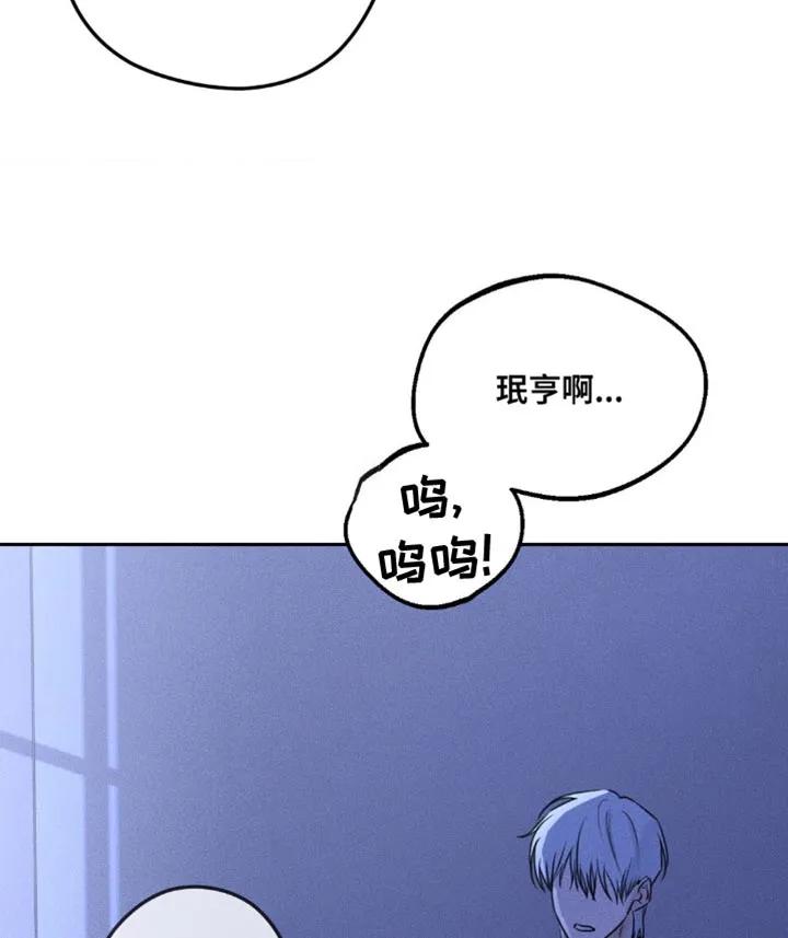 《纯白的假象》第8章：噩梦 第20页