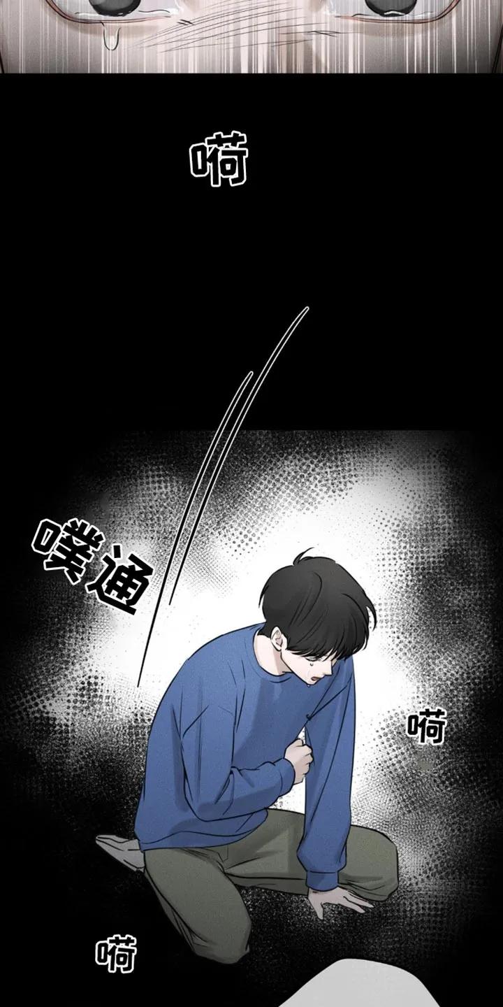 《纯白的假象》第8章：噩梦 第10页