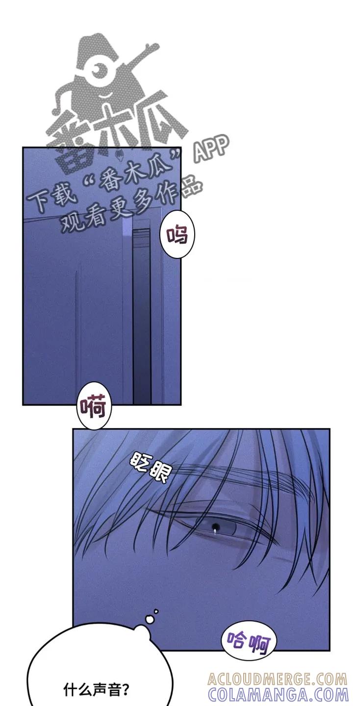 《纯白的假象》第8章：噩梦 第19页