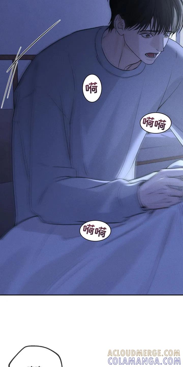 《纯白的假象》第8章：噩梦 第17页