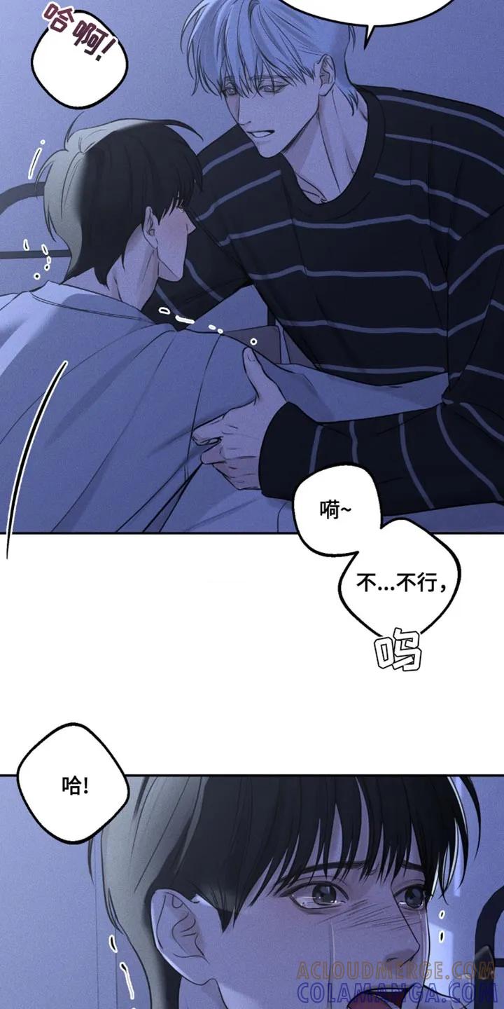 《纯白的假象》第8章：噩梦 第23页