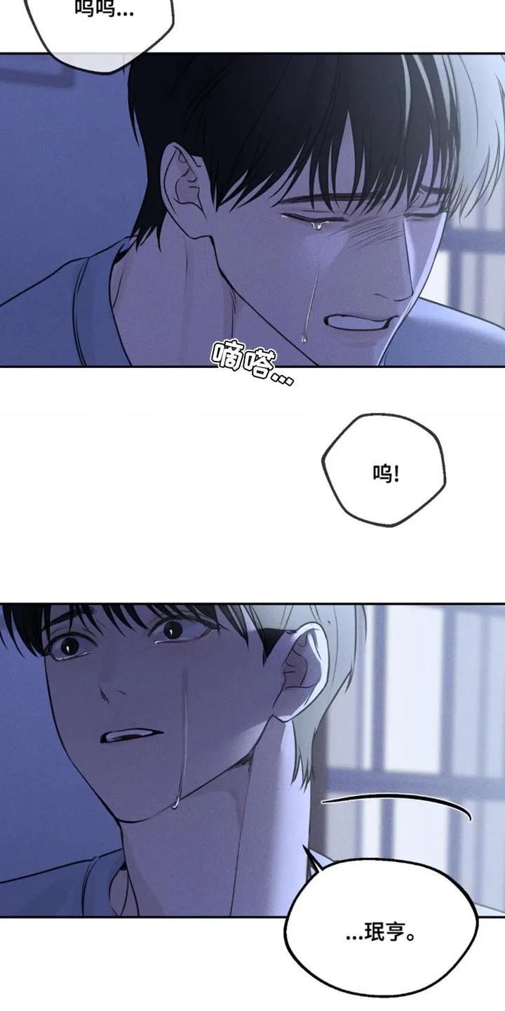 《纯白的假象》第8章：噩梦 第18页