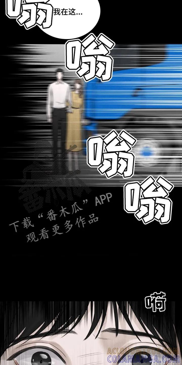 《纯白的假象》第8章：噩梦 第9页