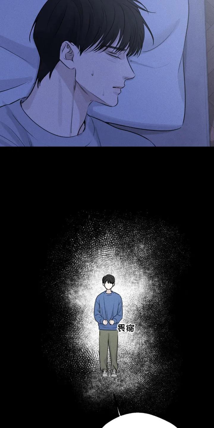 《纯白的假象》第8章：噩梦 第6页