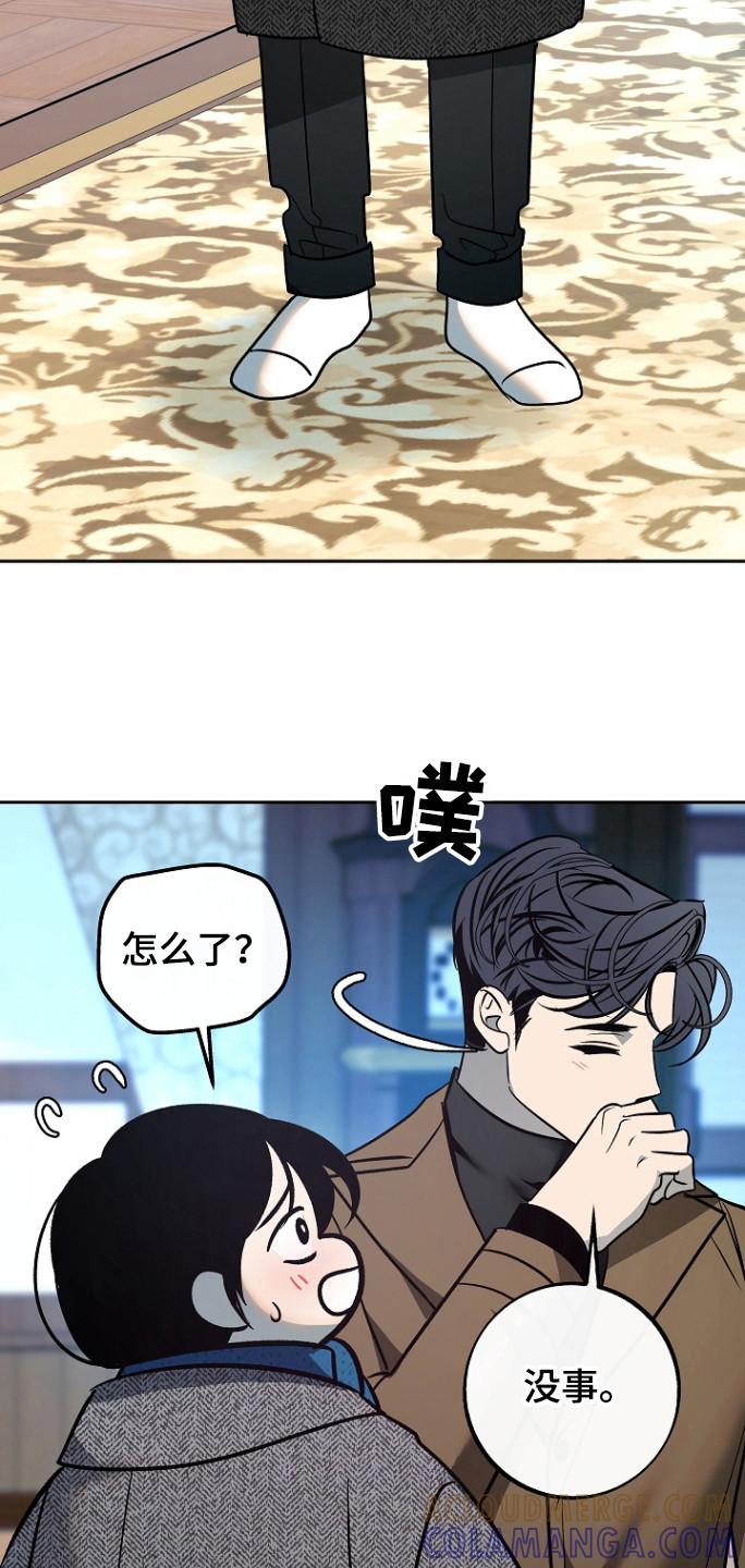 《独占预谋》第80章：【第二季】误会 第5页