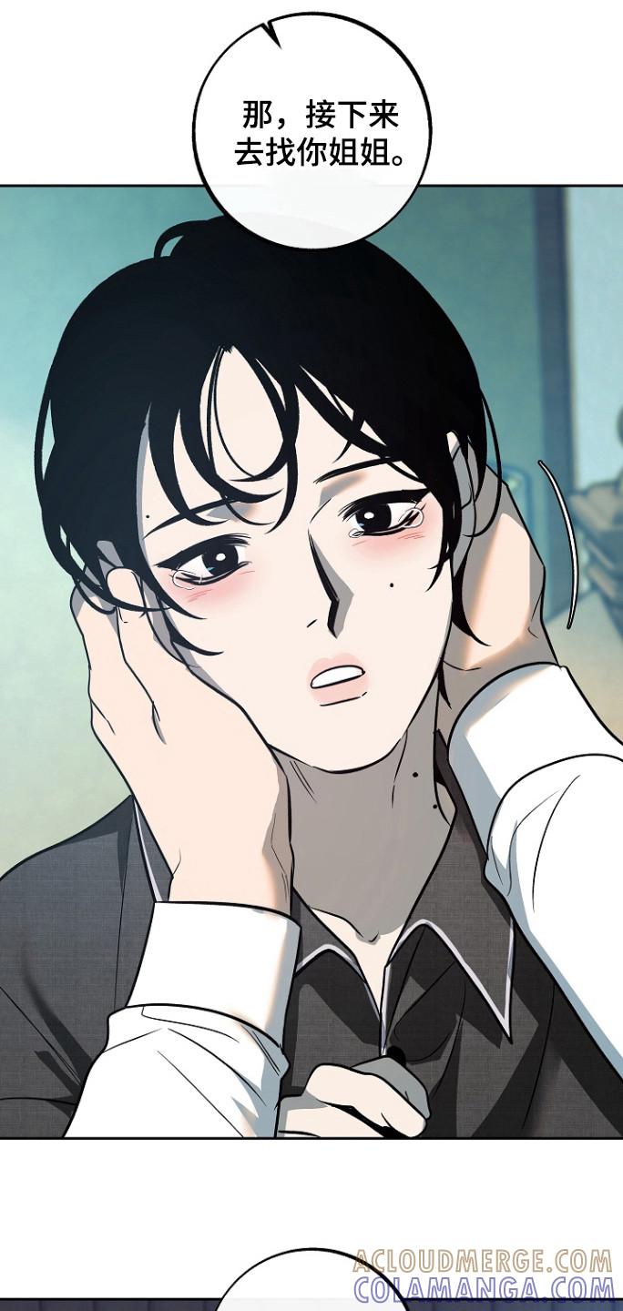 《独占预谋》第80章：【第二季】误会 第3页