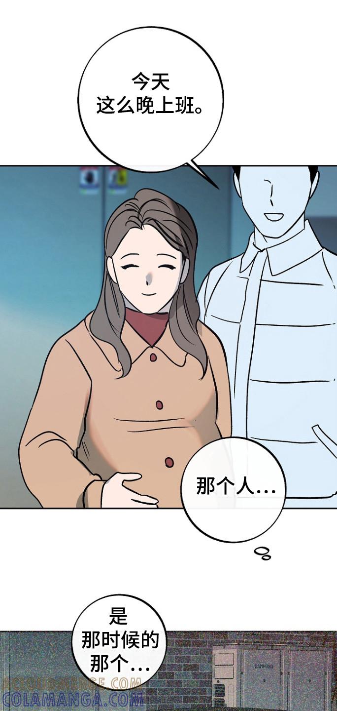 《独占预谋》第80章：【第二季】误会 第9页