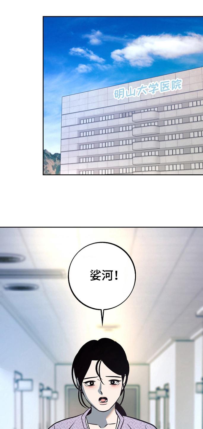 《独占预谋》第80章：【第二季】误会 第14页