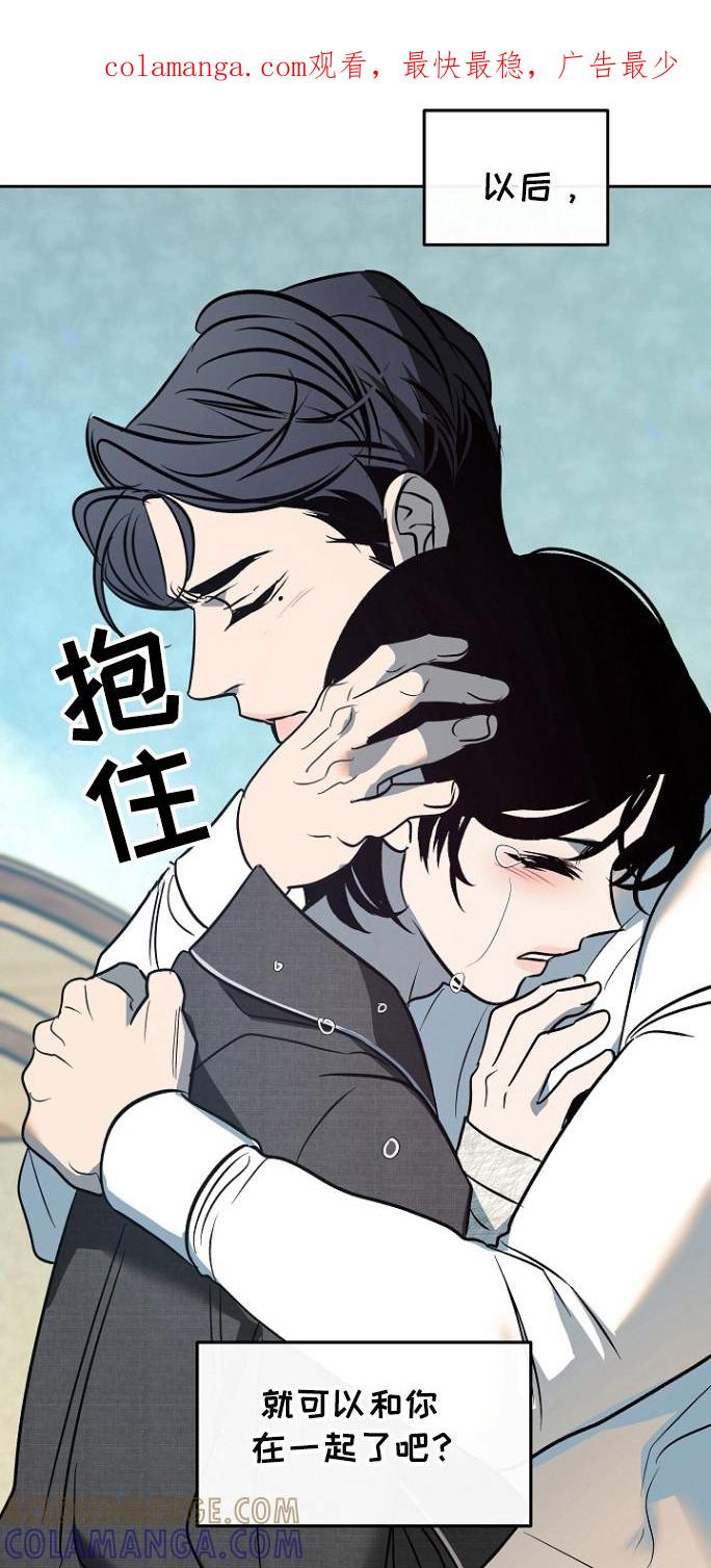 《独占预谋》第80章：【第二季】误会 第1页