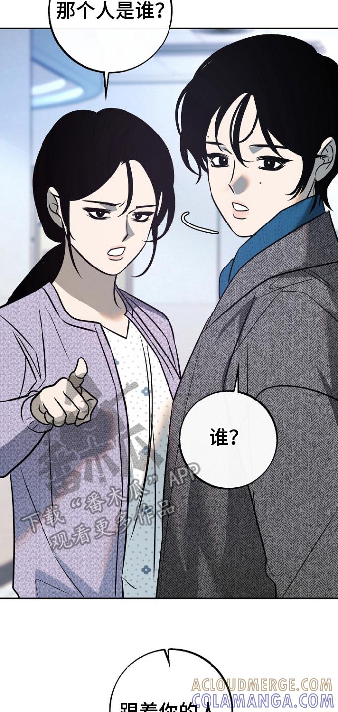 《独占预谋》第80章：【第二季】误会 第23页