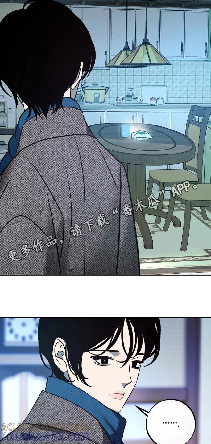 《独占预谋》第80章：【第二季】误会 第7页