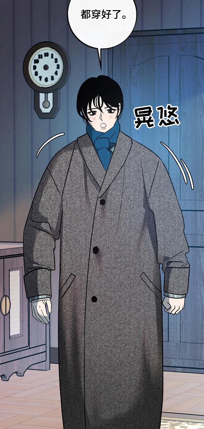 《独占预谋》第80章：【第二季】误会 第4页