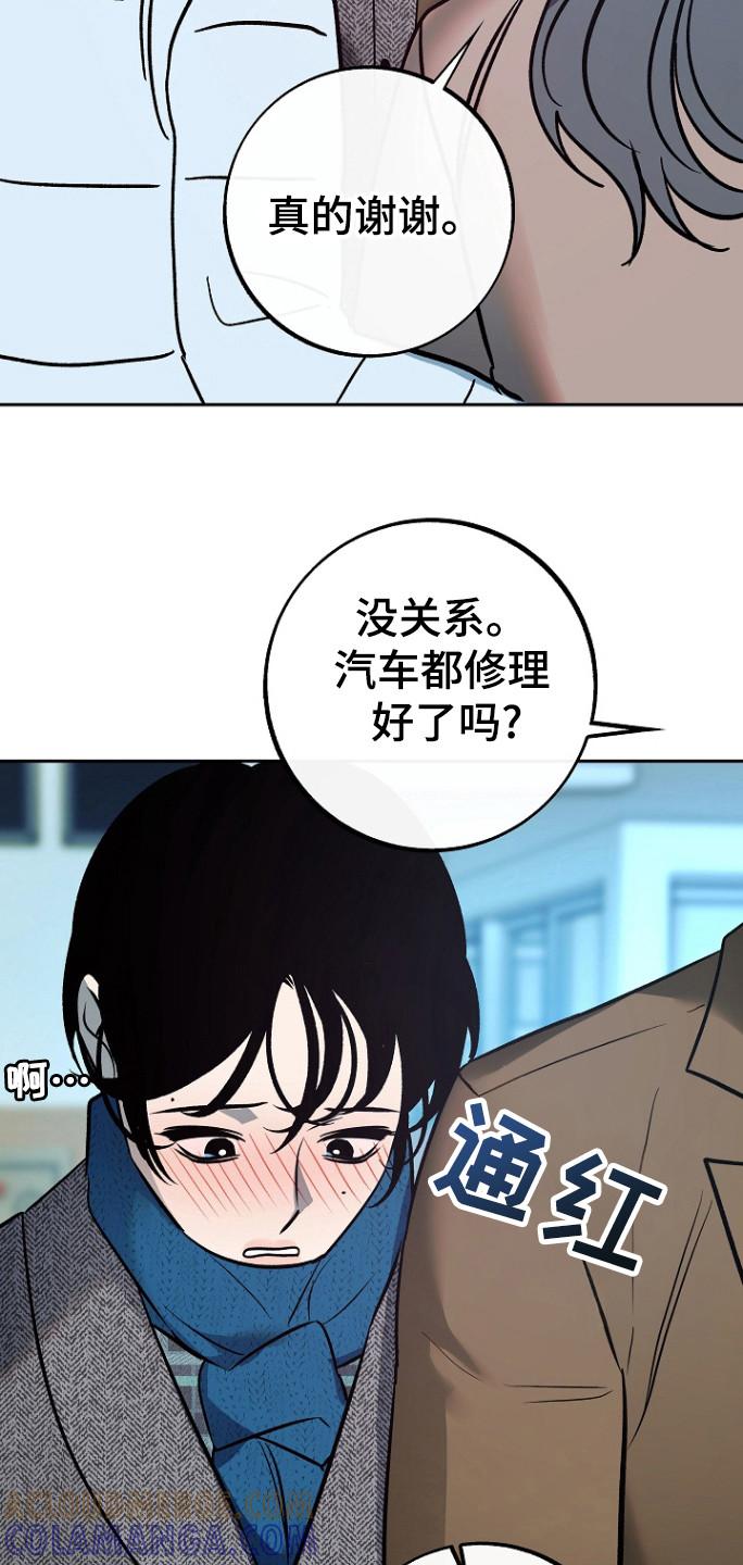《独占预谋》第80章：【第二季】误会 第11页