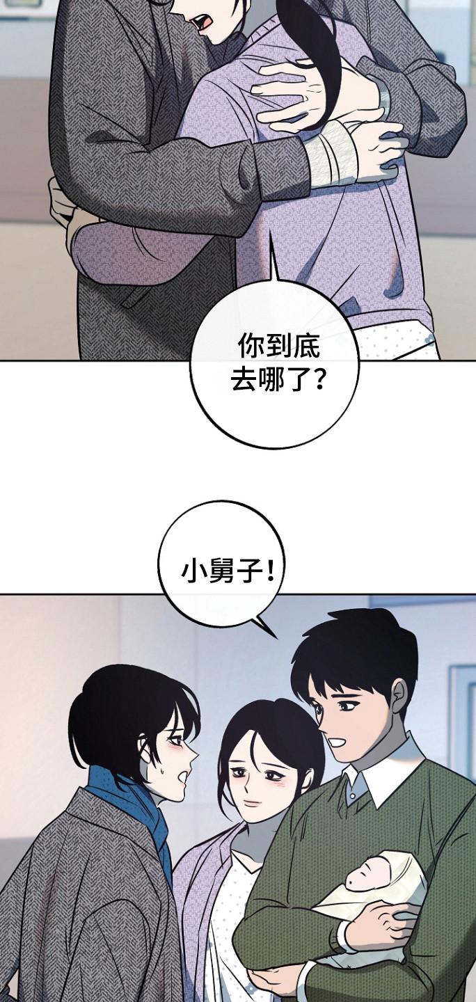 《独占预谋》第80章：【第二季】误会 第16页