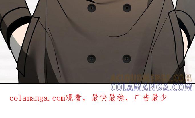《独占预谋》第80章：【第二季】误会 第25页