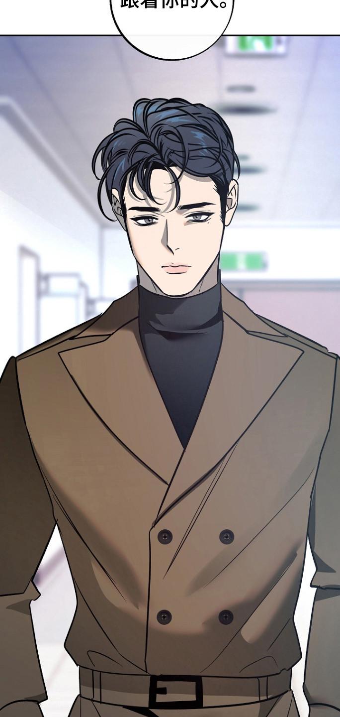《独占预谋》第80章：【第二季】误会 第24页