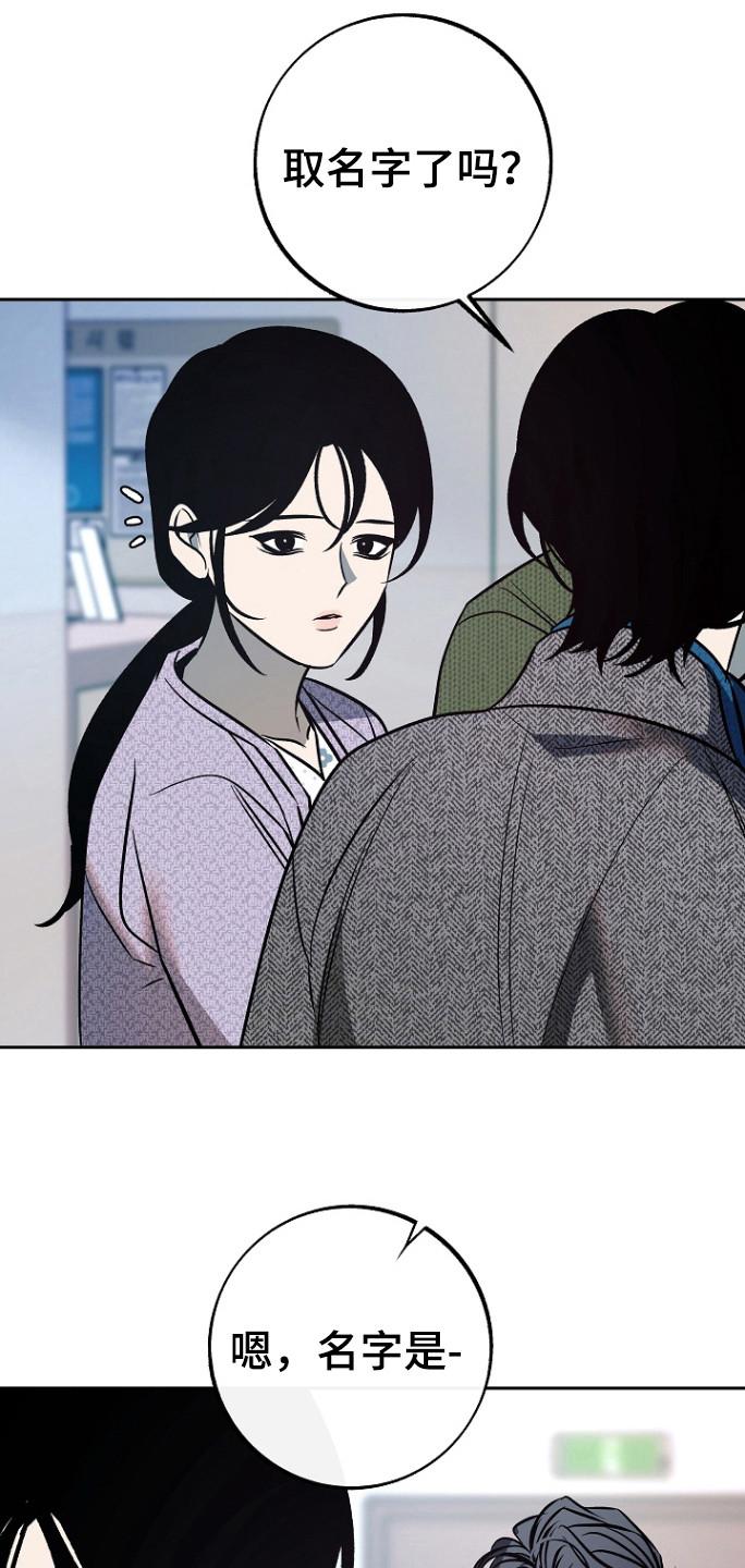《独占预谋》第80章：【第二季】误会 第20页