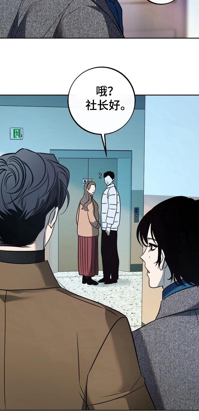 《独占预谋》第80章：【第二季】误会 第8页