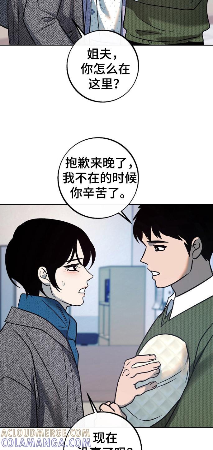 《独占预谋》第80章：【第二季】误会 第17页