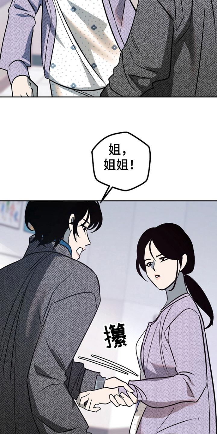 《独占预谋》第81章：【第二季】不能没有他 第8页