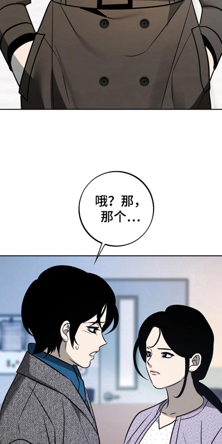 《独占预谋》第81章：【第二季】不能没有他 第4页