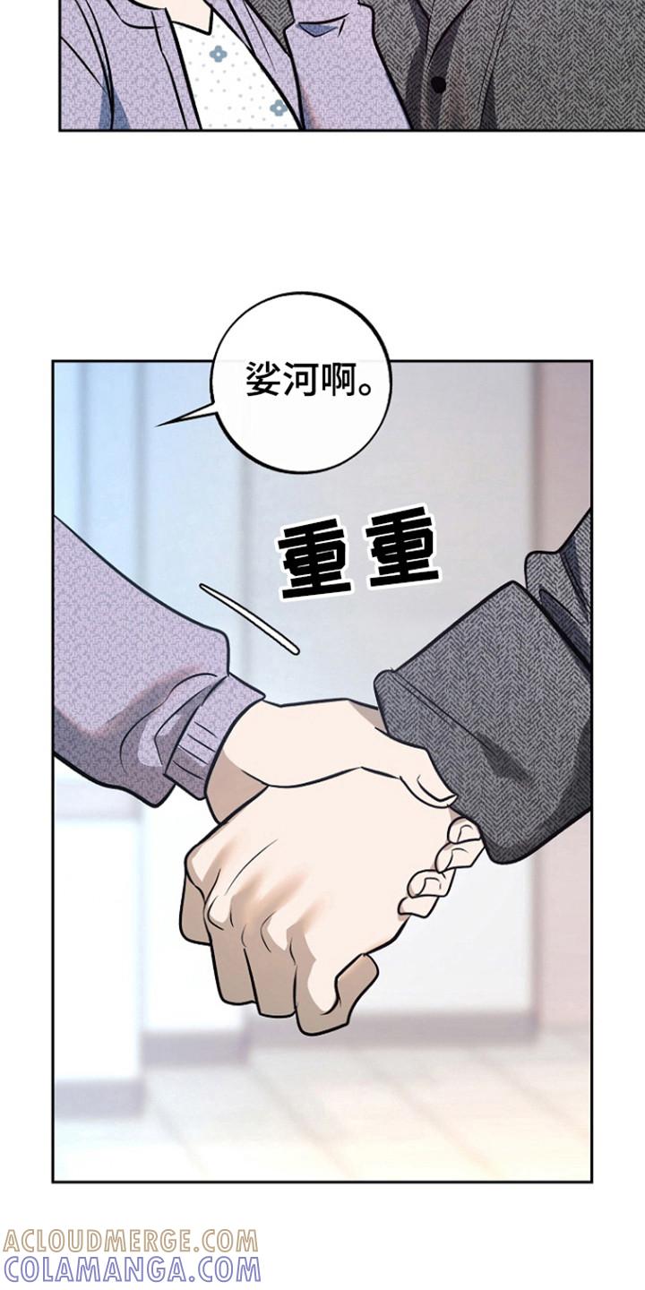 《独占预谋》第81章：【第二季】不能没有他 第17页